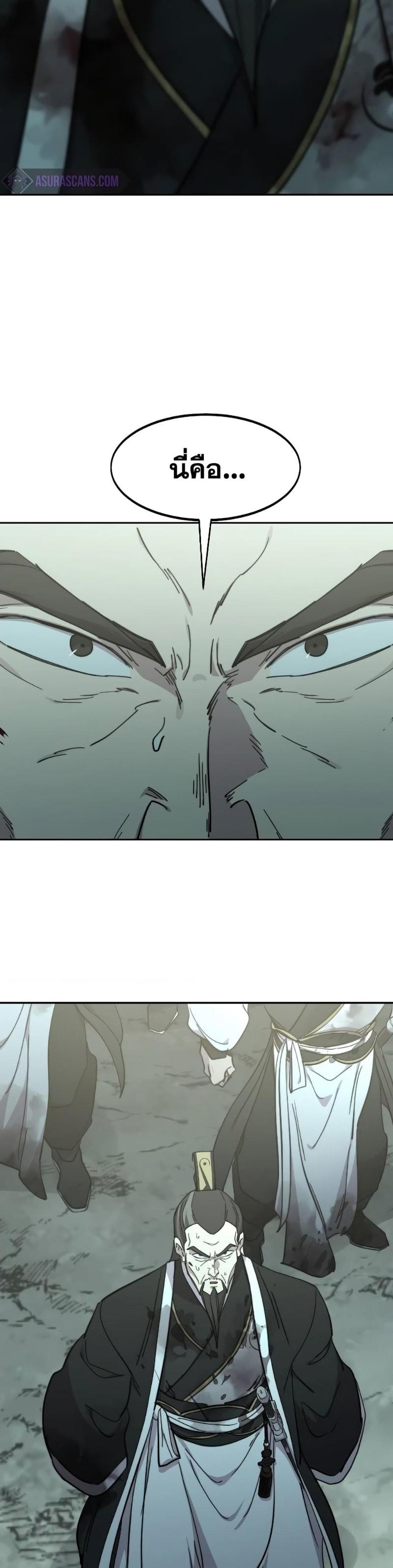 Return of the Mountain Hua Sect ตอนที่ 102 43