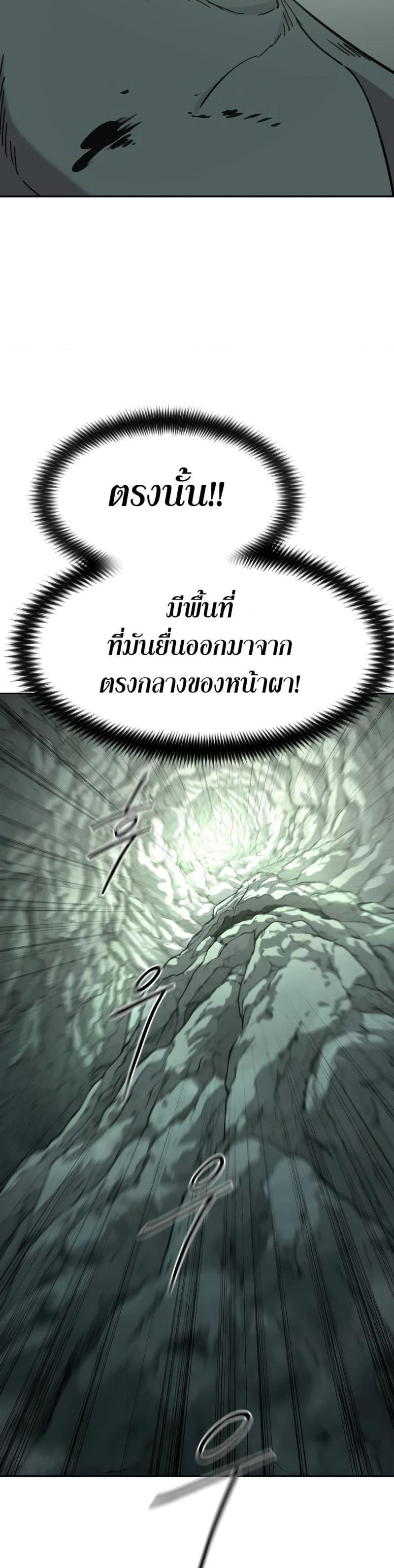 Return of the Mountain Hua Sect ตอนที่ 102 48
