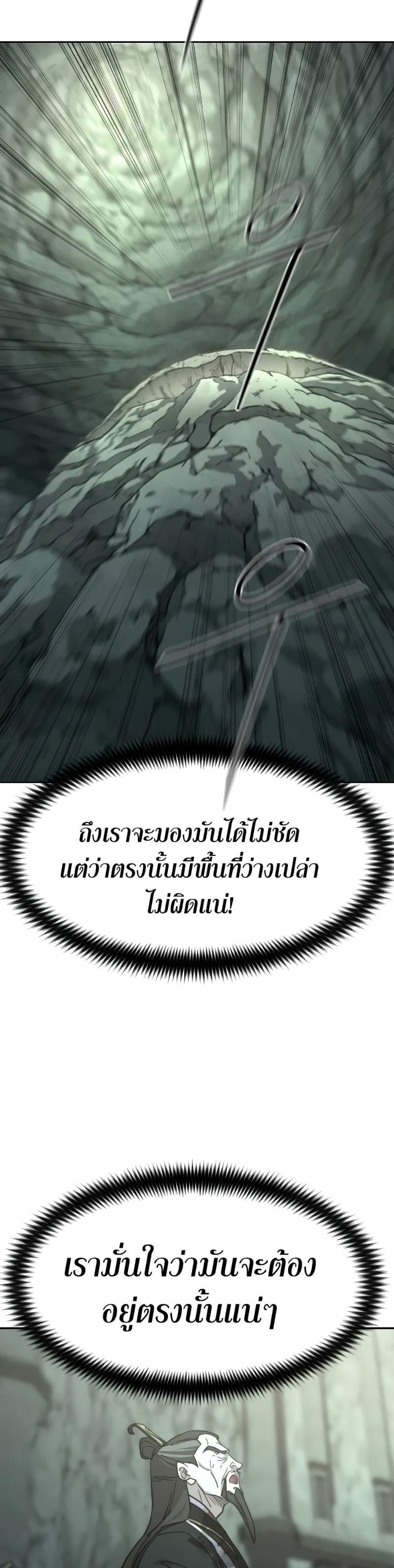 Return of the Mountain Hua Sect ตอนที่ 102 49
