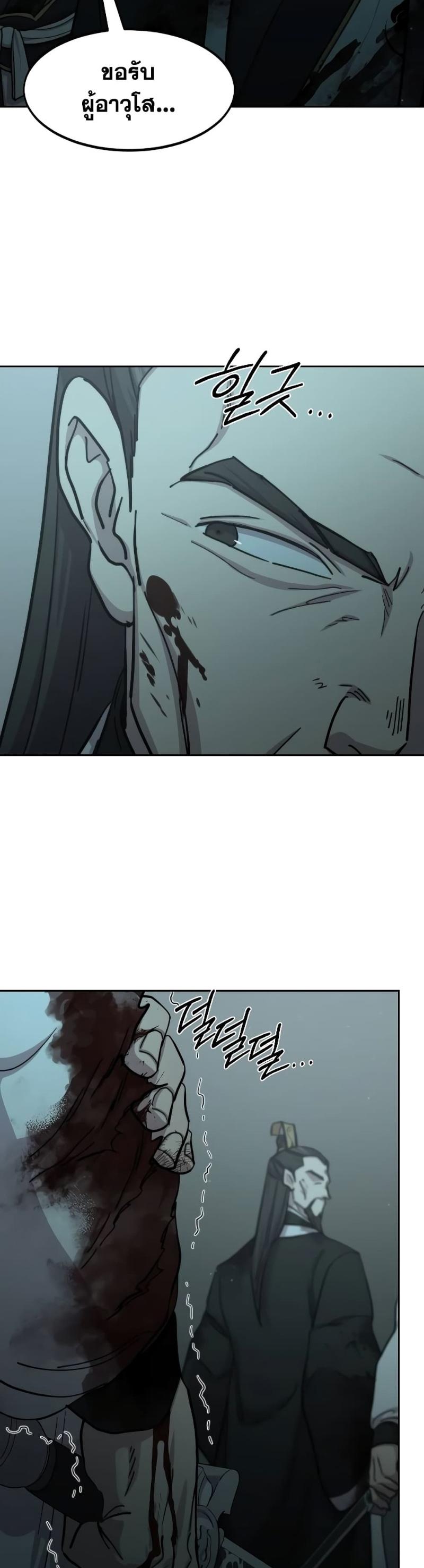 Return of the Mountain Hua Sect ตอนที่ 102 5