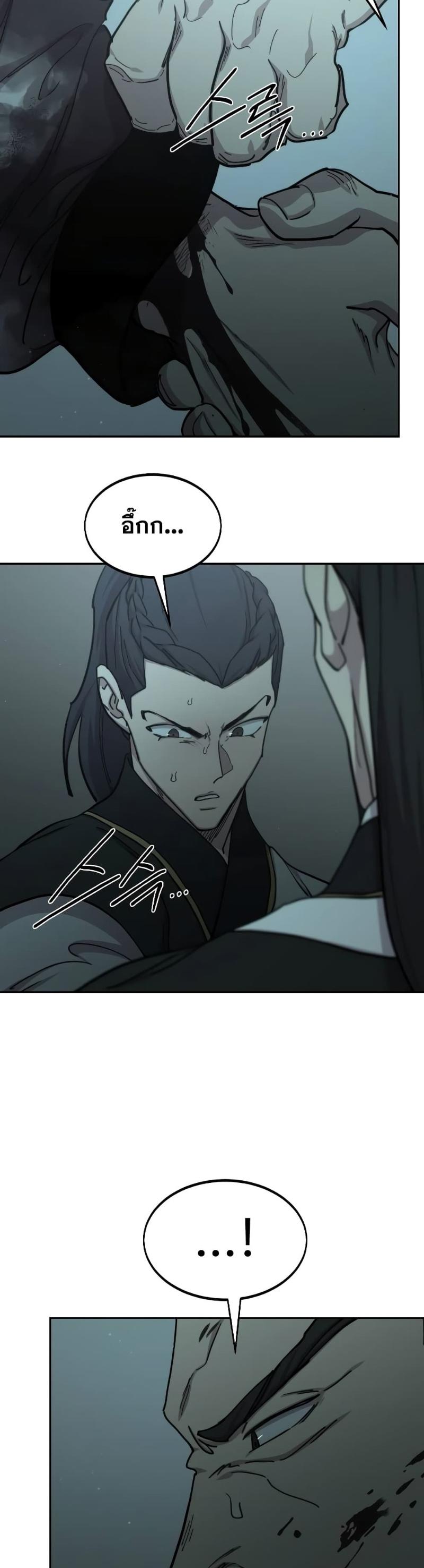 Return of the Mountain Hua Sect ตอนที่ 102 7