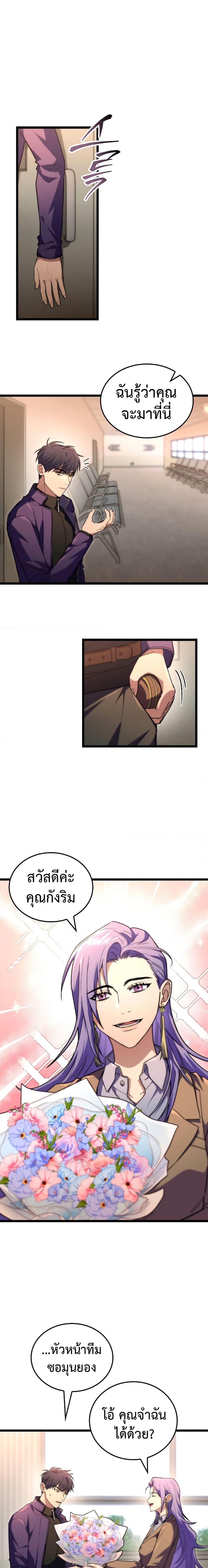 F-Class Destiny Hunter ตอนที่ 52 17