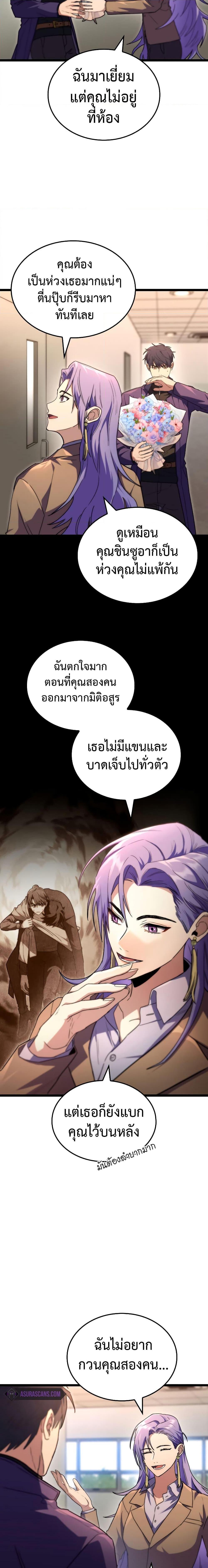 F-Class Destiny Hunter ตอนที่ 52 18