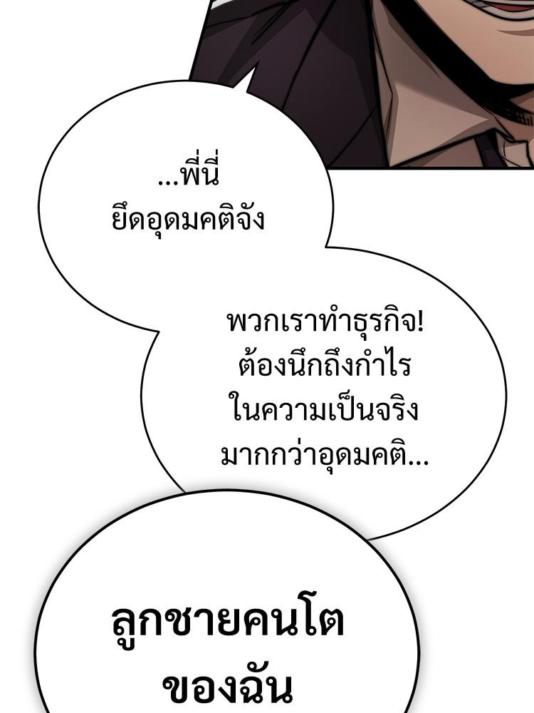 Devil Returns To School Days ตอนที่ 27 100