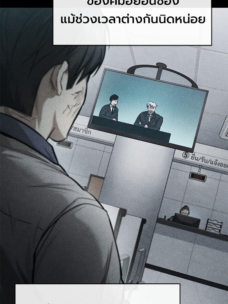 Devil Returns To School Days ตอนที่ 27 104