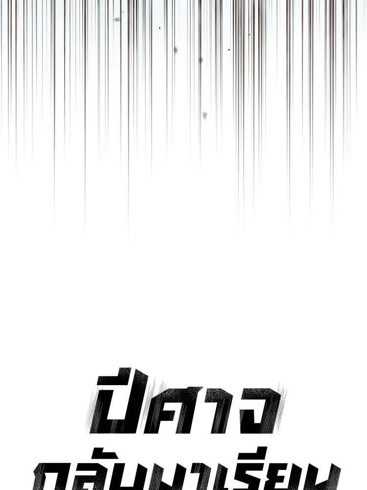Devil Returns To School Days ตอนที่ 27 10