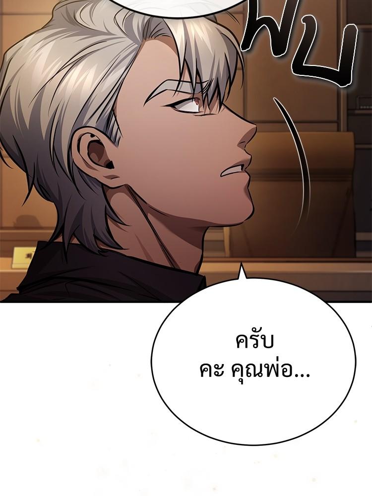 Devil Returns To School Days ตอนที่ 27 111