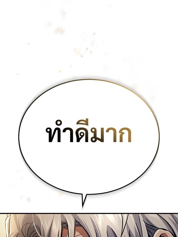Devil Returns To School Days ตอนที่ 27 112