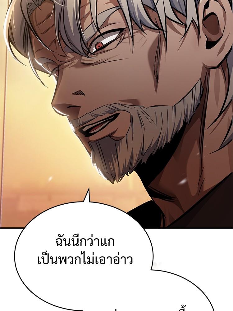 Devil Returns To School Days ตอนที่ 27 113