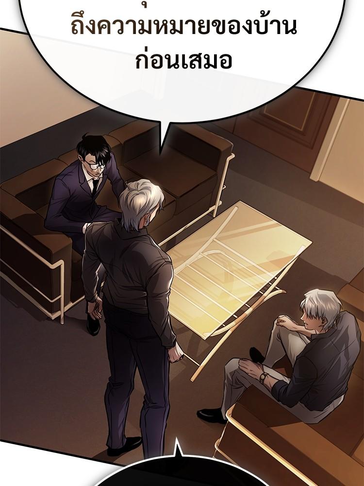Devil Returns To School Days ตอนที่ 27 115