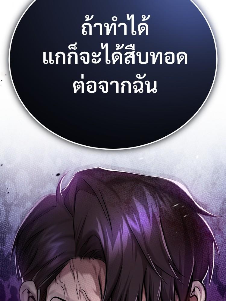 Devil Returns To School Days ตอนที่ 27 117