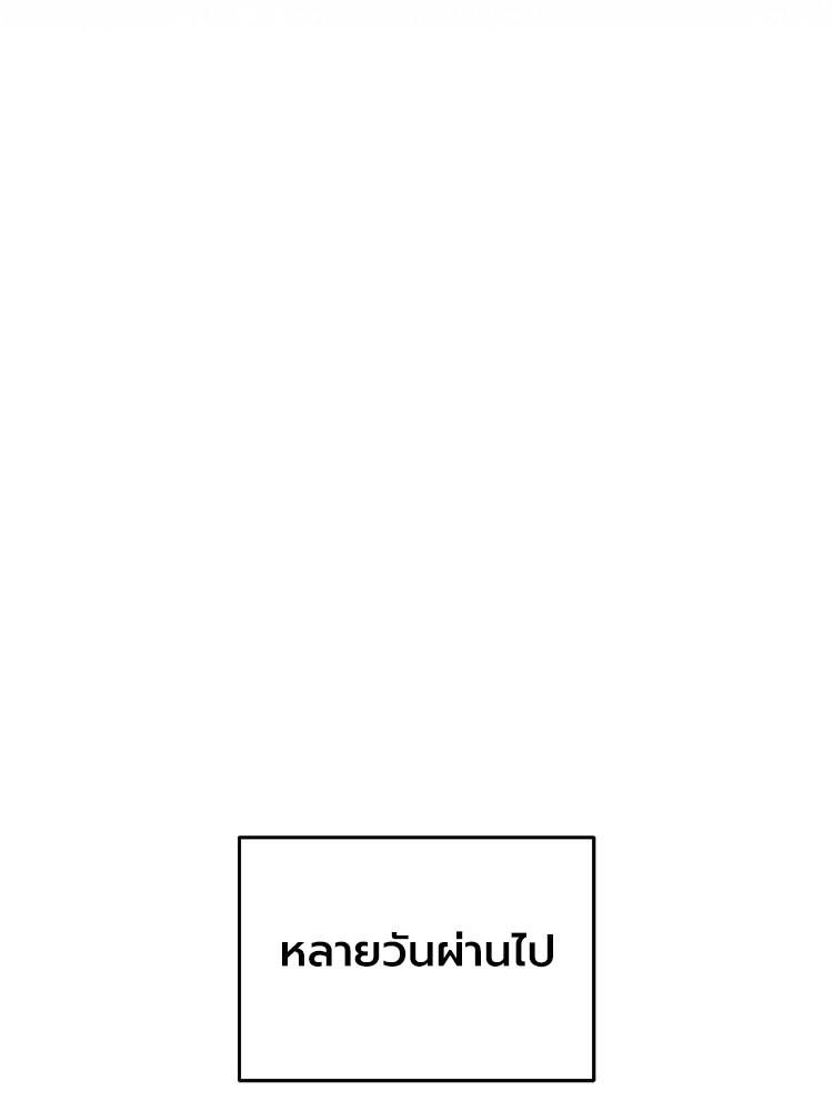 Devil Returns To School Days ตอนที่ 27 120