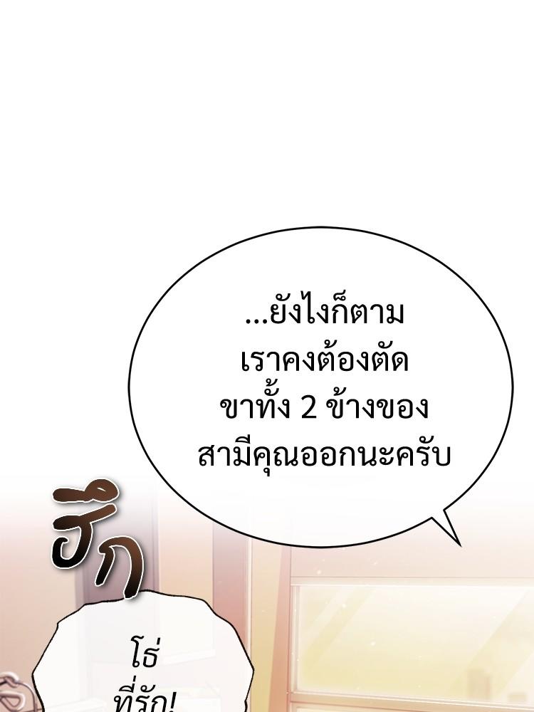 Devil Returns To School Days ตอนที่ 27 121