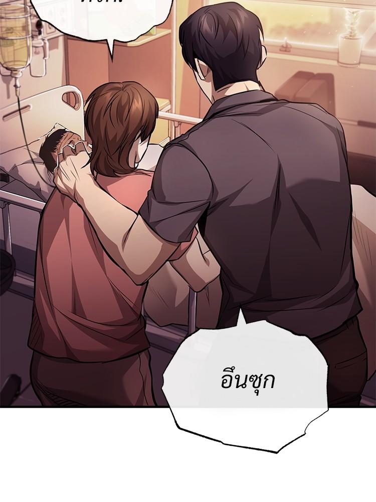 Devil Returns To School Days ตอนที่ 27 122