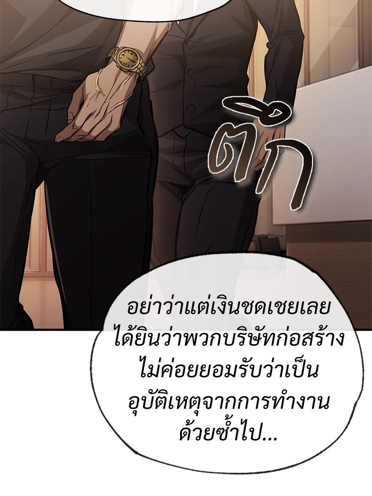 Devil Returns To School Days ตอนที่ 27 126