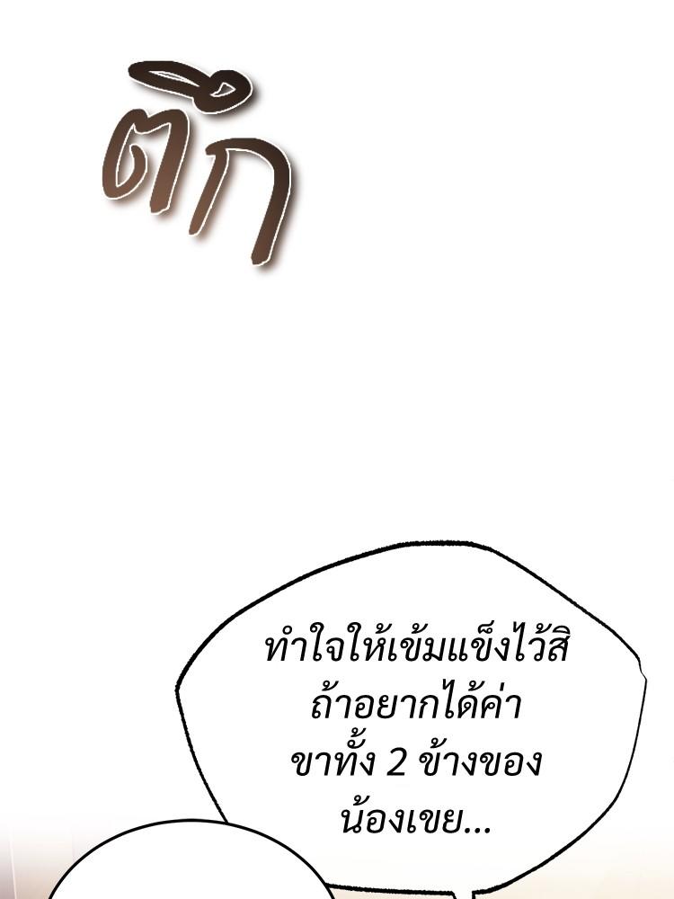 Devil Returns To School Days ตอนที่ 27 127