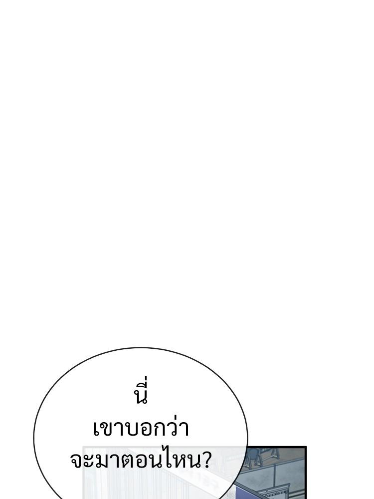 Devil Returns To School Days ตอนที่ 27 12