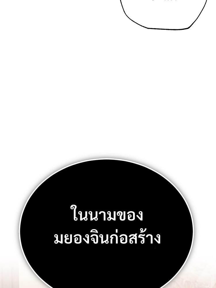 Devil Returns To School Days ตอนที่ 27 129