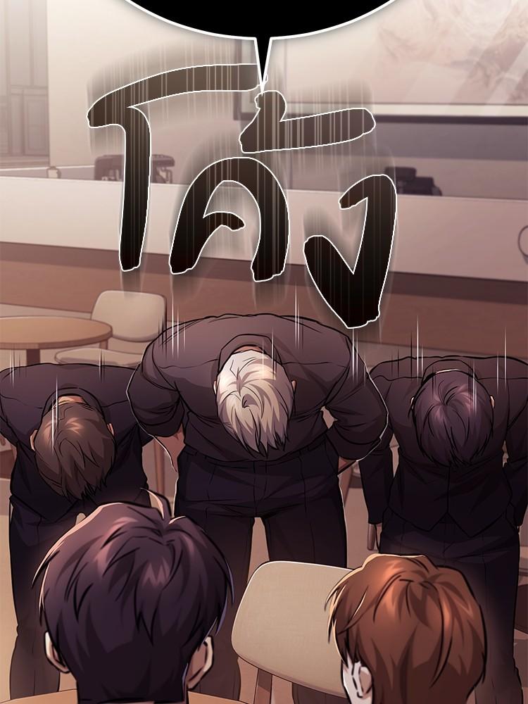 Devil Returns To School Days ตอนที่ 27 130