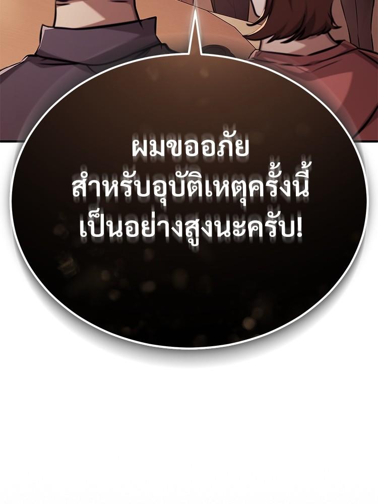 Devil Returns To School Days ตอนที่ 27 131