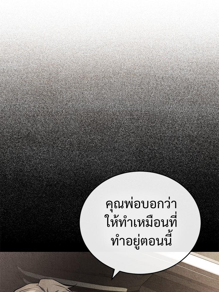 Devil Returns To School Days ตอนที่ 27 132