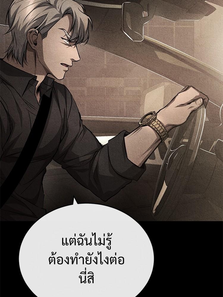Devil Returns To School Days ตอนที่ 27 133
