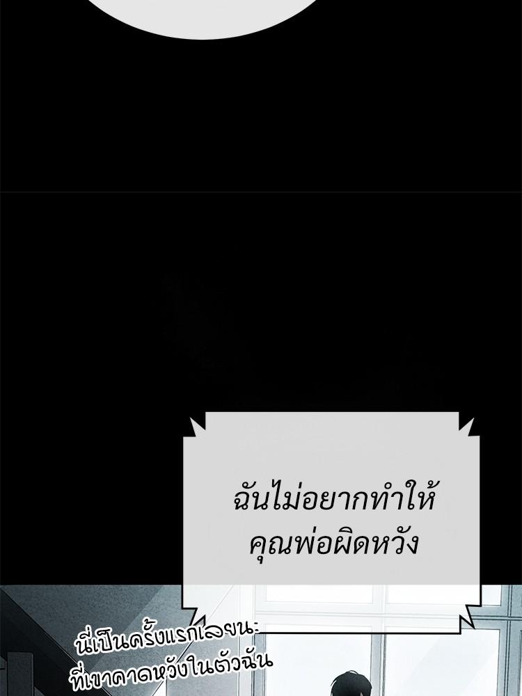 Devil Returns To School Days ตอนที่ 27 134