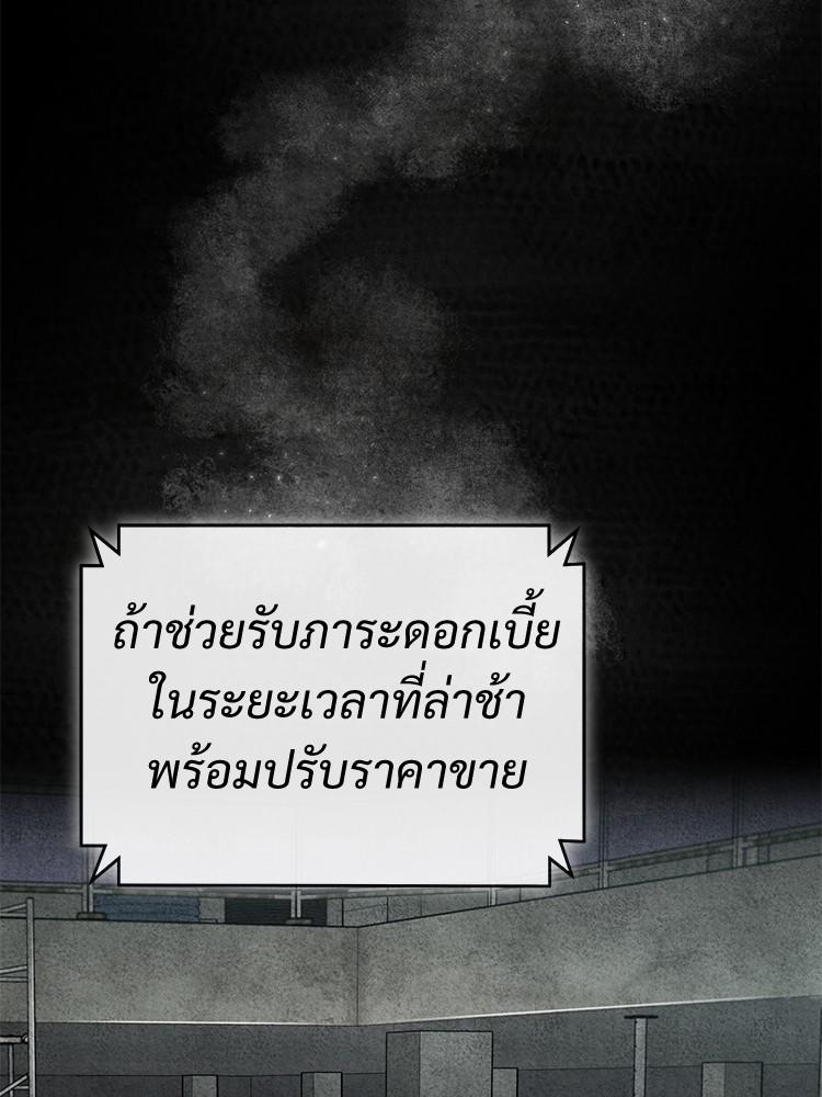 Devil Returns To School Days ตอนที่ 27 136