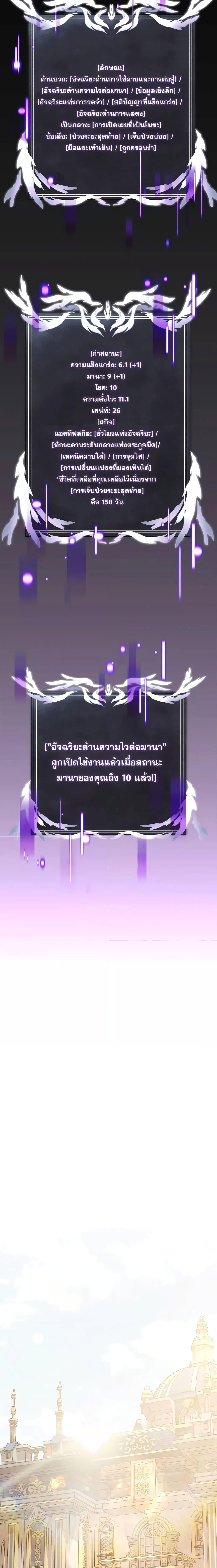 Terminally-Ill Genius Dark Knight ตอนที่ 36 13