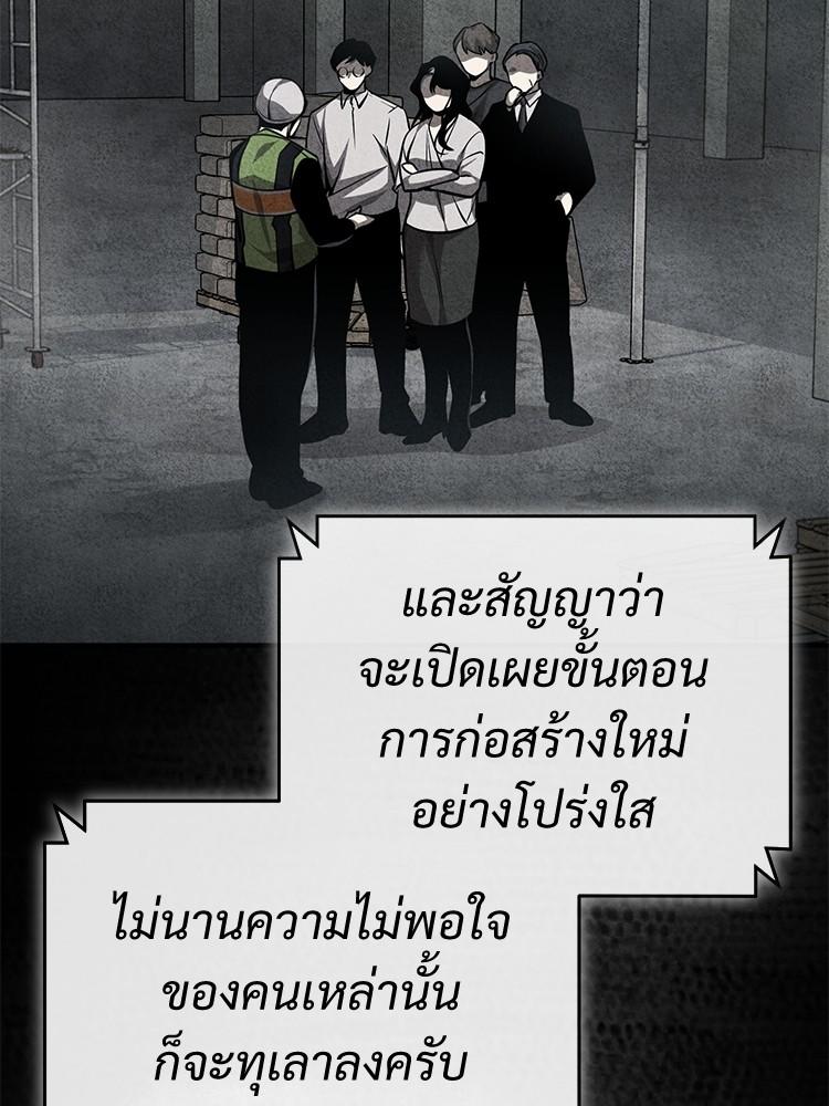 Devil Returns To School Days ตอนที่ 27 137