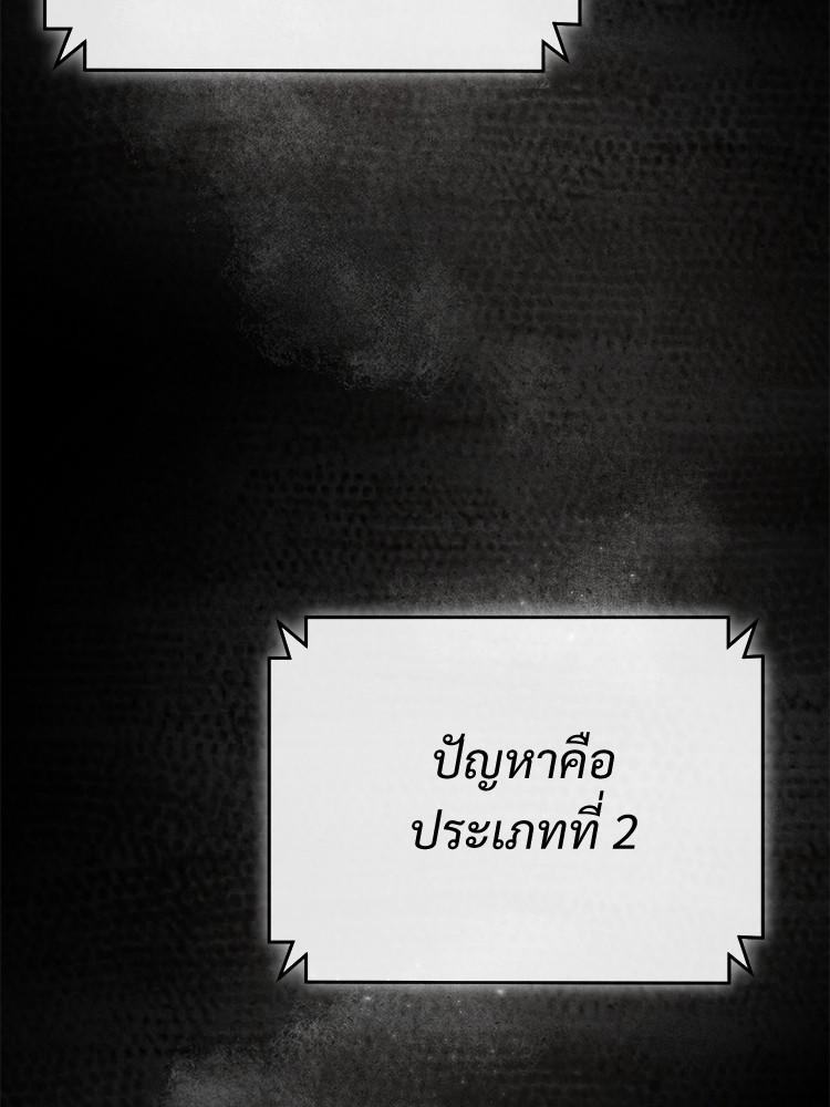 Devil Returns To School Days ตอนที่ 27 138