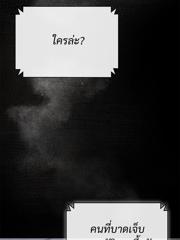 Devil Returns To School Days ตอนที่ 27 139