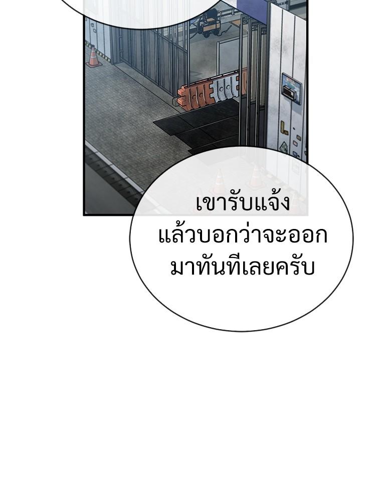 Devil Returns To School Days ตอนที่ 27 13