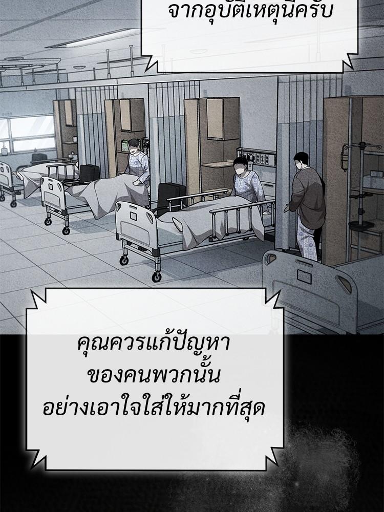 Devil Returns To School Days ตอนที่ 27 140