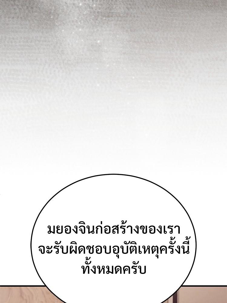 Devil Returns To School Days ตอนที่ 27 142