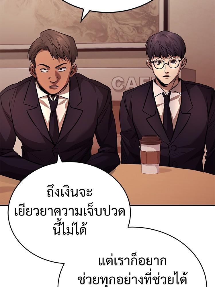 Devil Returns To School Days ตอนที่ 27 143
