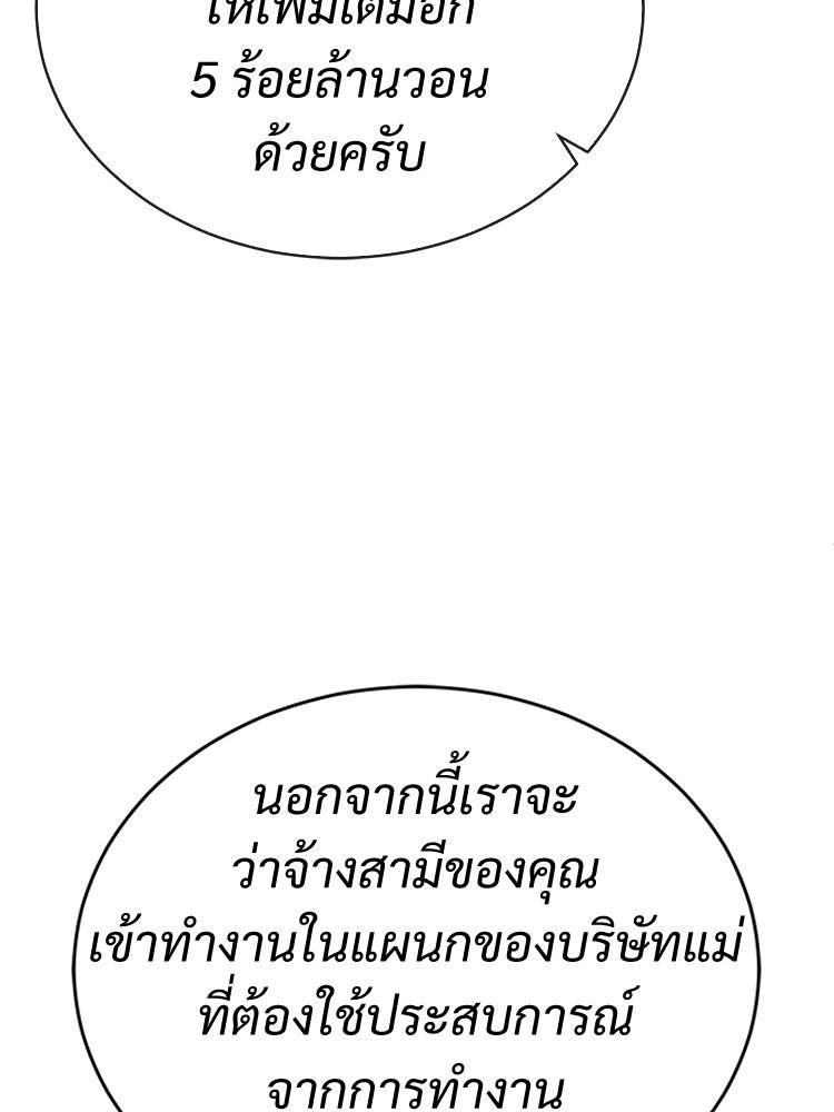 Devil Returns To School Days ตอนที่ 27 146