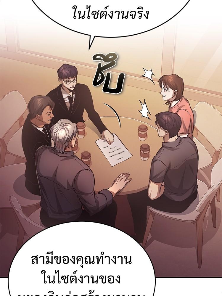 Devil Returns To School Days ตอนที่ 27 147