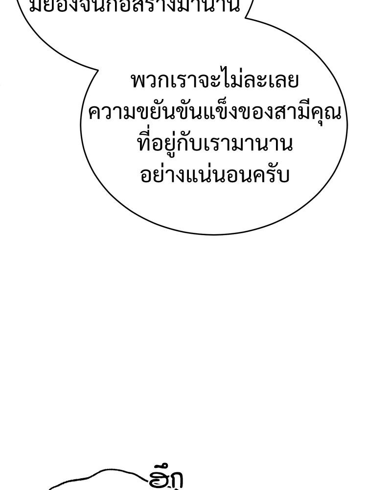 Devil Returns To School Days ตอนที่ 27 148