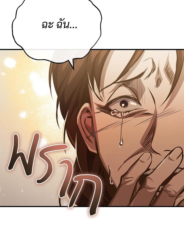 Devil Returns To School Days ตอนที่ 27 149