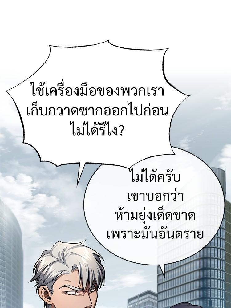 Devil Returns To School Days ตอนที่ 27 14