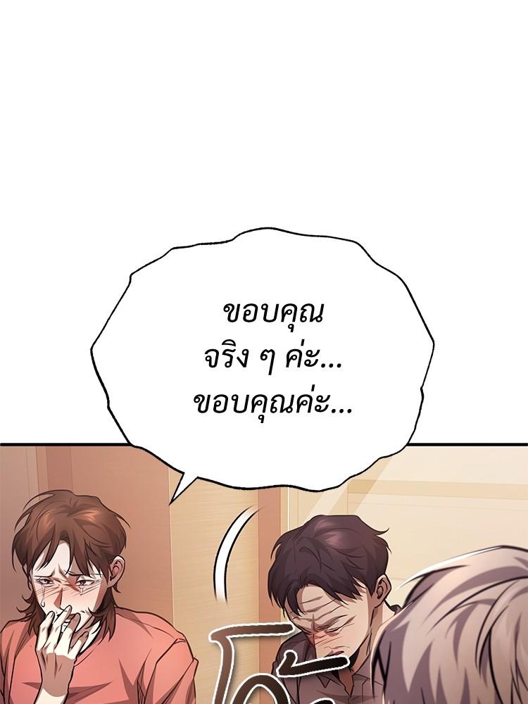 Devil Returns To School Days ตอนที่ 27 150