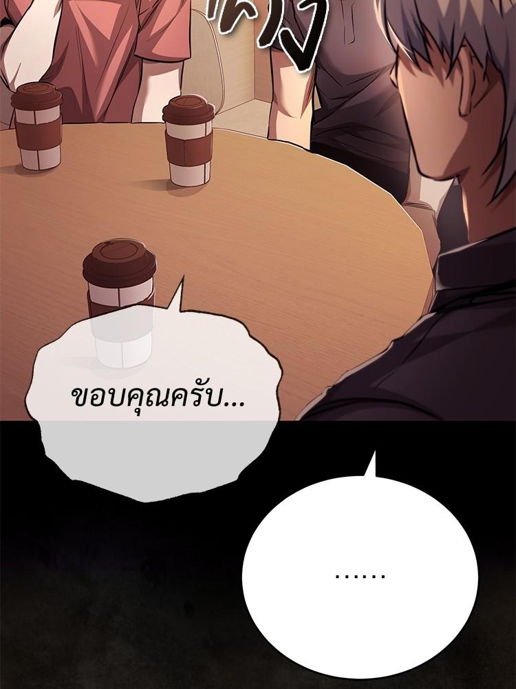 Devil Returns To School Days ตอนที่ 27 151