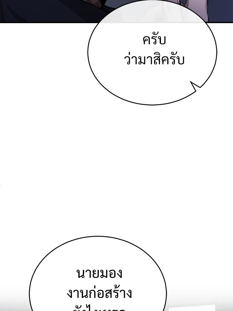Devil Returns To School Days ตอนที่ 27 154