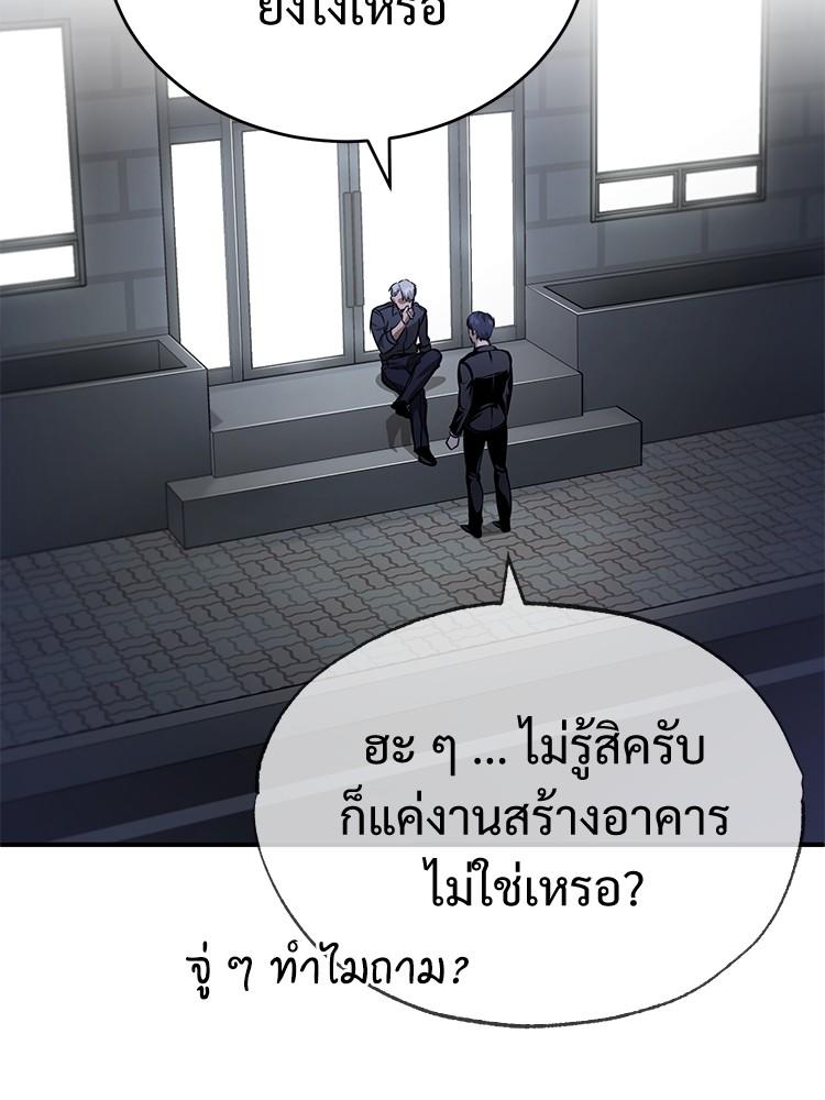 Devil Returns To School Days ตอนที่ 27 155