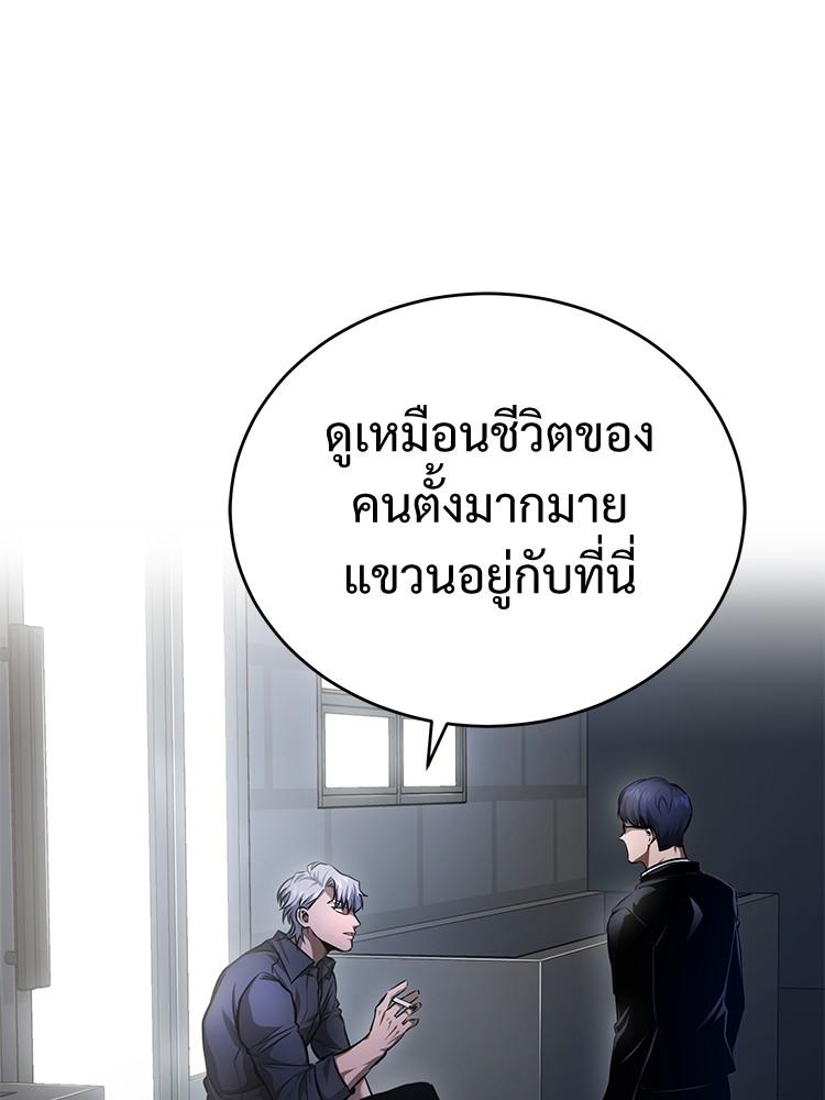 Devil Returns To School Days ตอนที่ 27 158