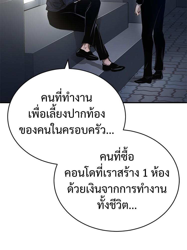 Devil Returns To School Days ตอนที่ 27 159