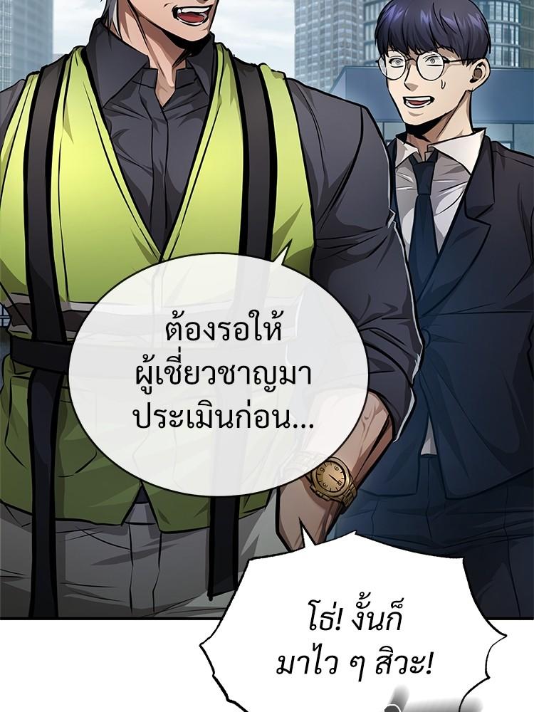 Devil Returns To School Days ตอนที่ 27 15