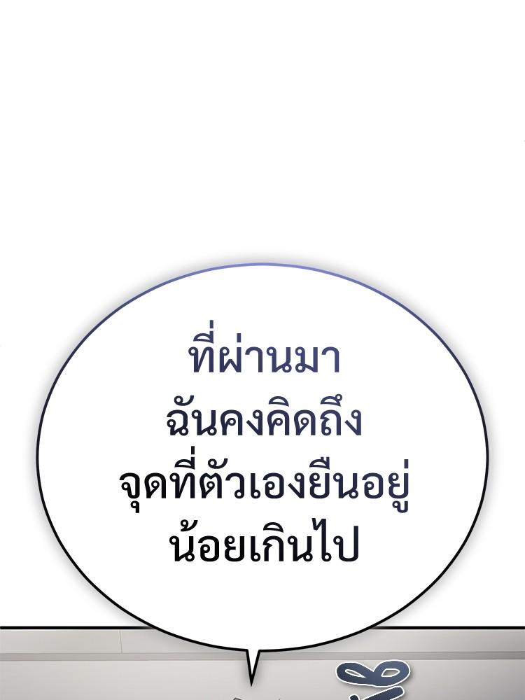 Devil Returns To School Days ตอนที่ 27 160