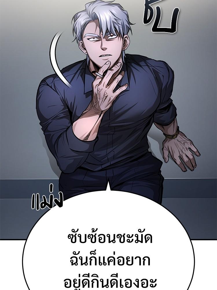 Devil Returns To School Days ตอนที่ 27 161